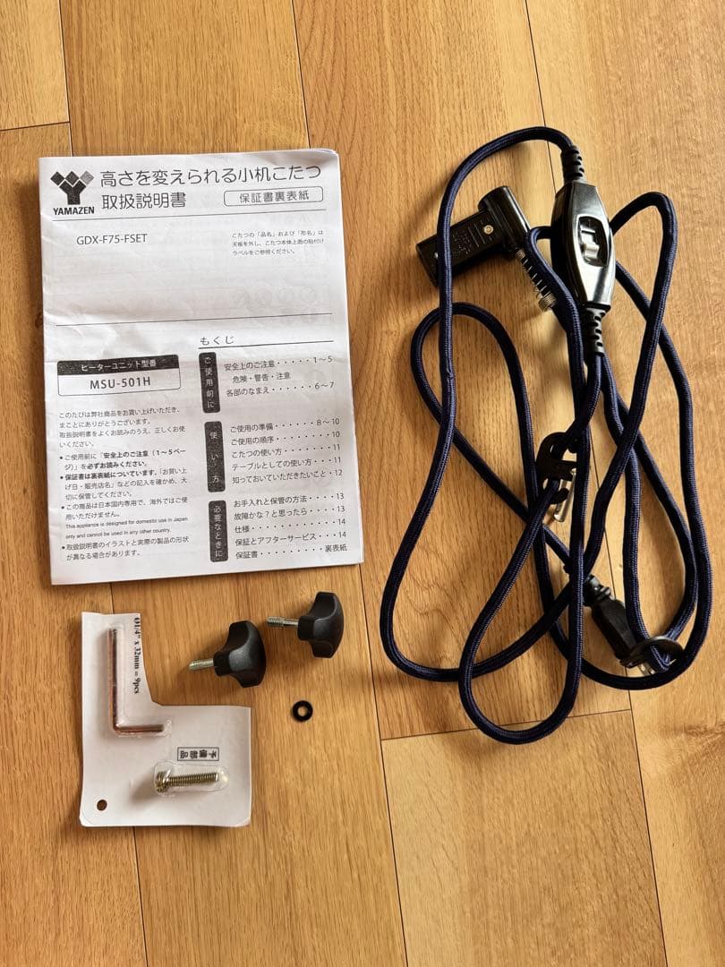 山善　こたつデスク1人用　パーソナルコタツGDX-F75(DB)-F