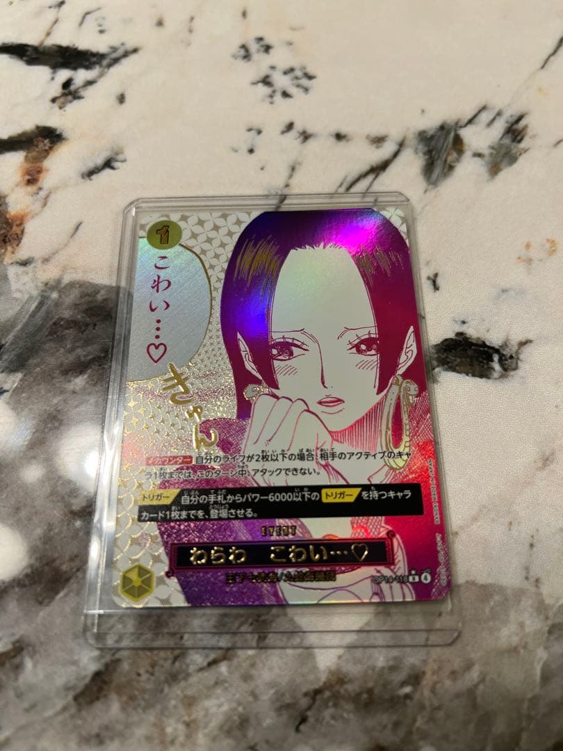 ワンピースカード EVENT「わらわ こわい…♡」Rパラレル OP14-118