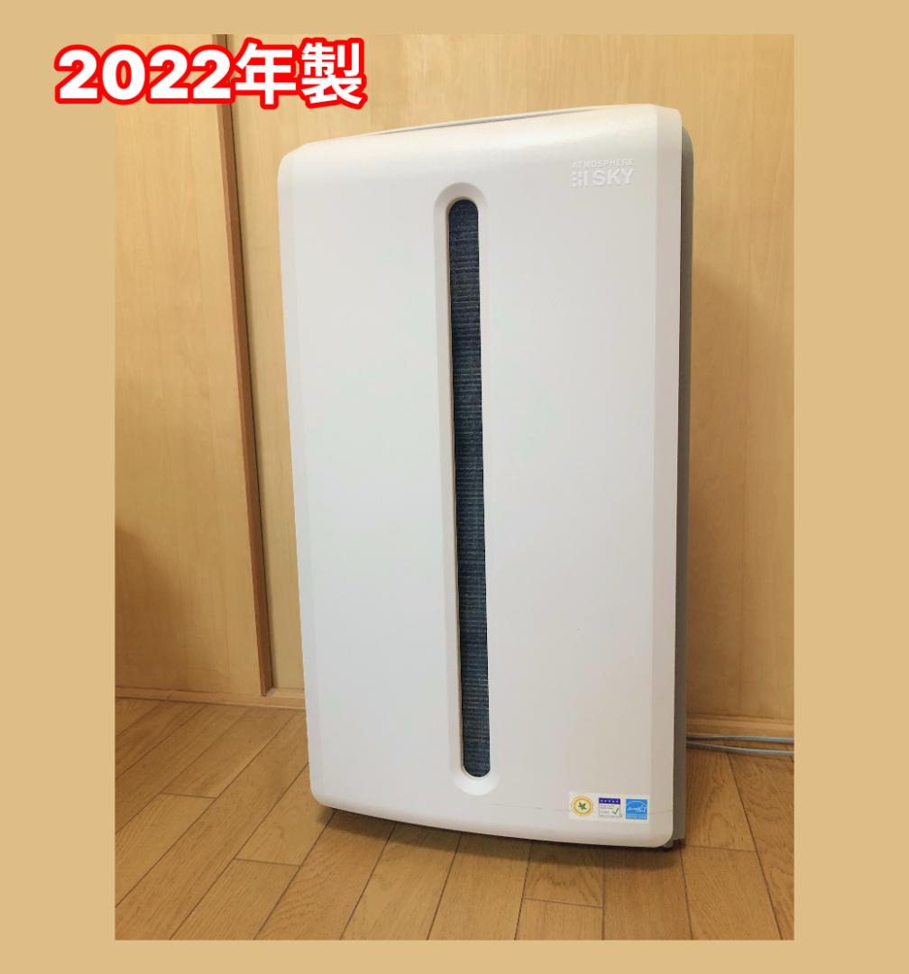 2022年製空気清浄機 アトモスフィア スカイ amway アムウェイ
