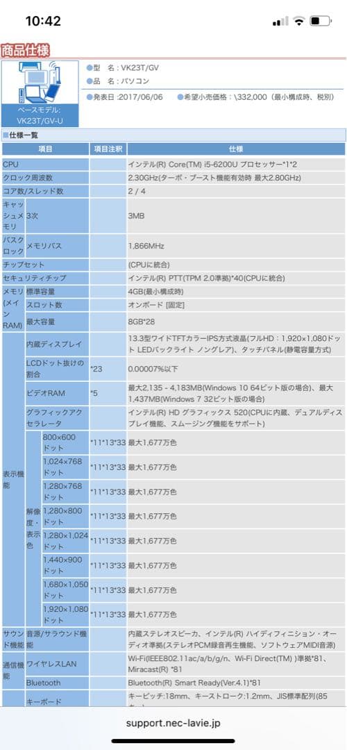 NEC VersaPro ブラック ノートPC 本体 Office