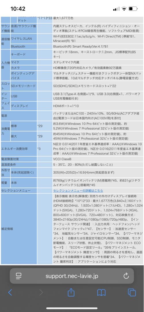 NEC VersaPro ブラック ノートPC 本体 Office