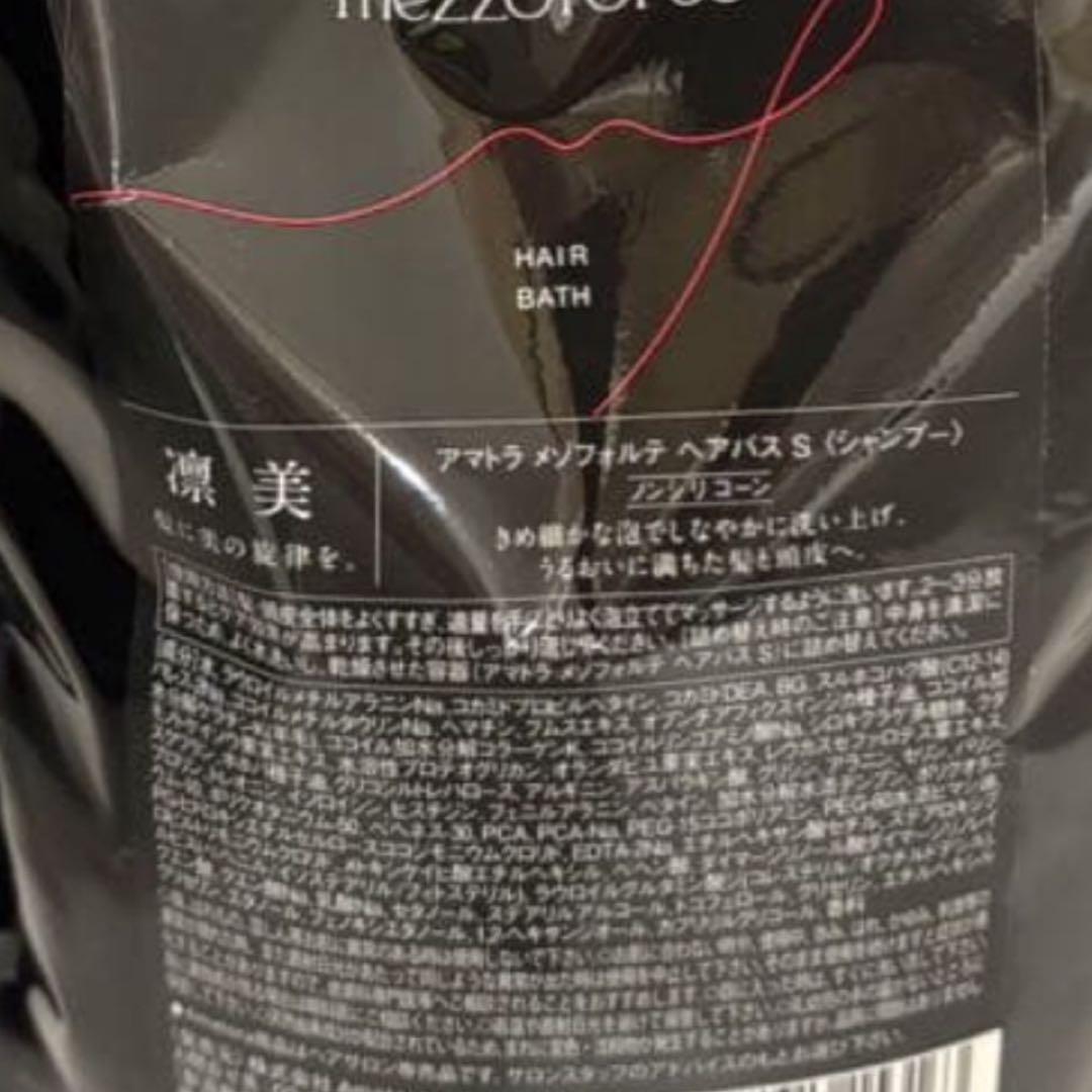 【新型入荷！】アマトラメゾフォルテ　ヘアバス&レスキュー　1000 レフィルのみ