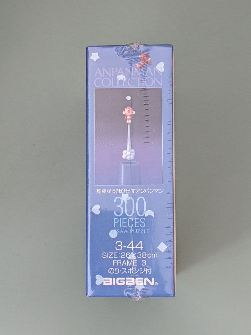 アンパンマンジグソーパズル300P　３種　やなせたかし