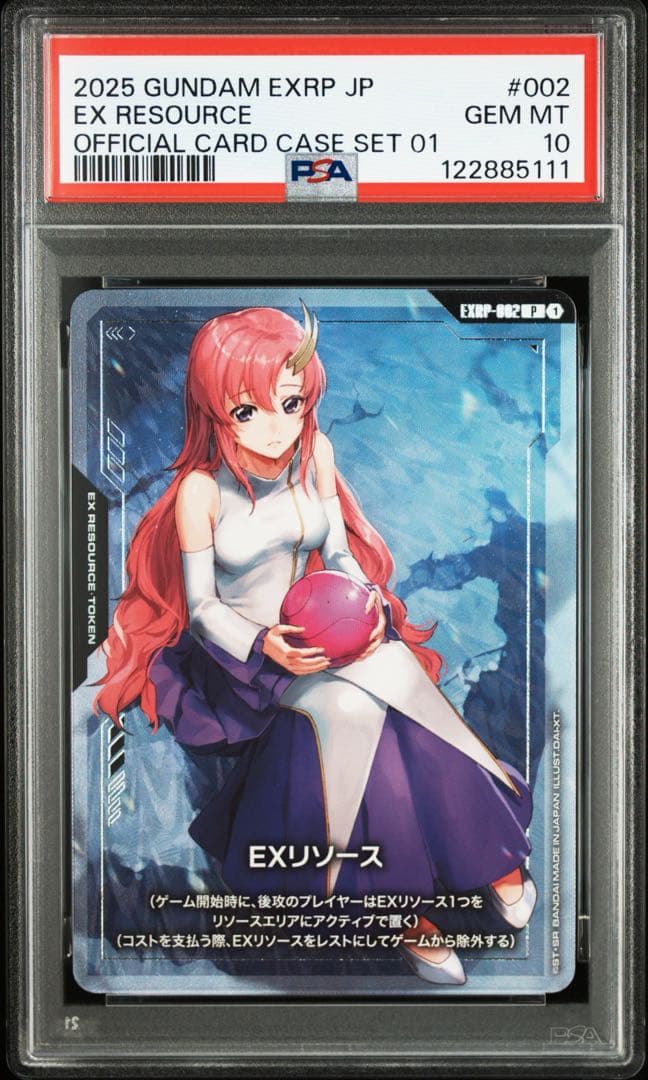 PSA10 GUNDAM EXリソース #002 5111