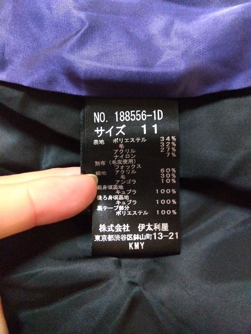 伊太利屋　ブラックコート11AR