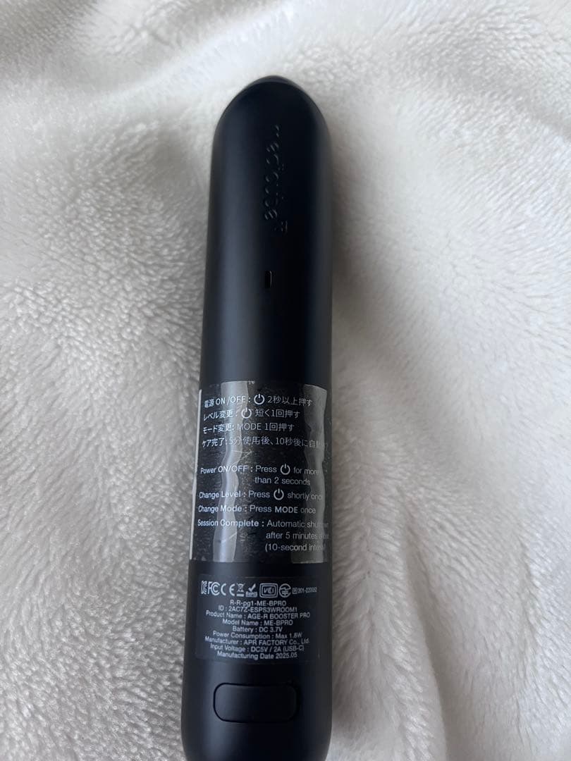 美品 メディキューブ ブースター プロ AGE-R