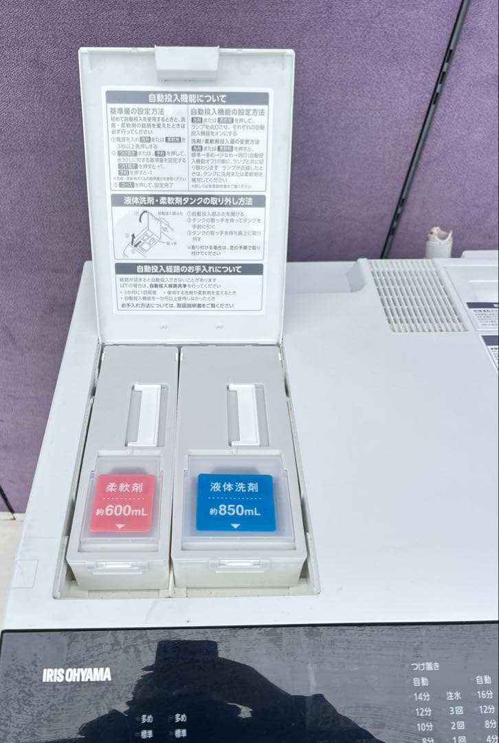 IRIS OHYAMA ドラム式洗濯乾燥機HDK842Z-W 22年製