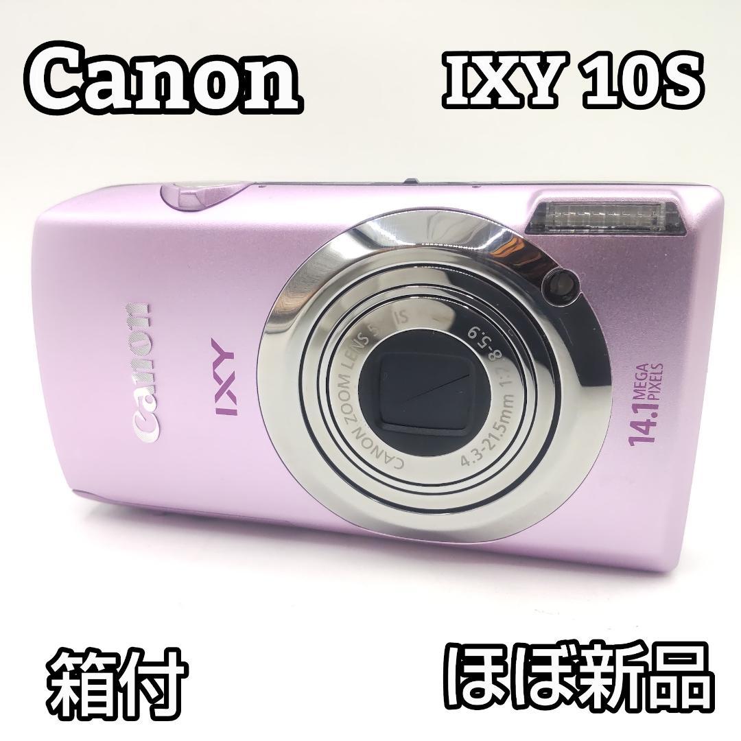 ★ほぼ新品★ Canon キャノン IXY 10S ピンク デジタルカメラ