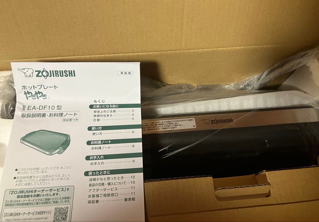 新品未使用品 象印 ホットプレート EA-DF10-BA ブラック