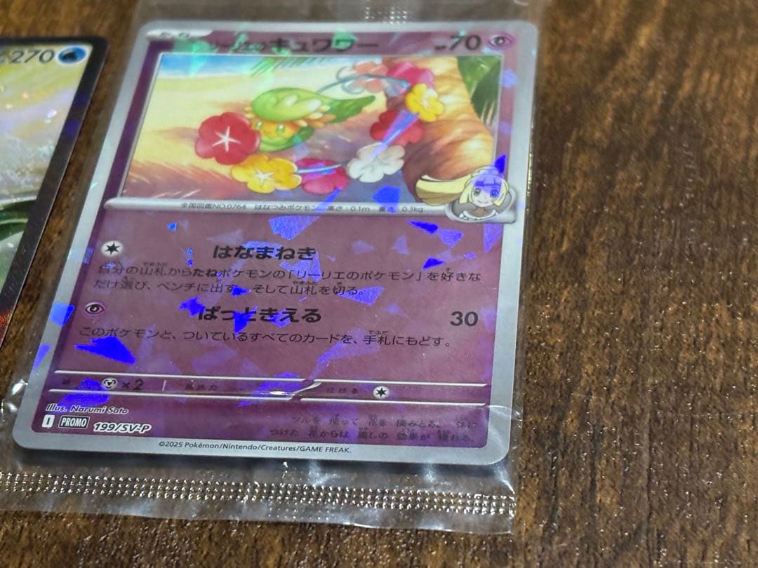 ポケモンカード SAR マリィのオーロンゲex ミロカロスex キュワワー