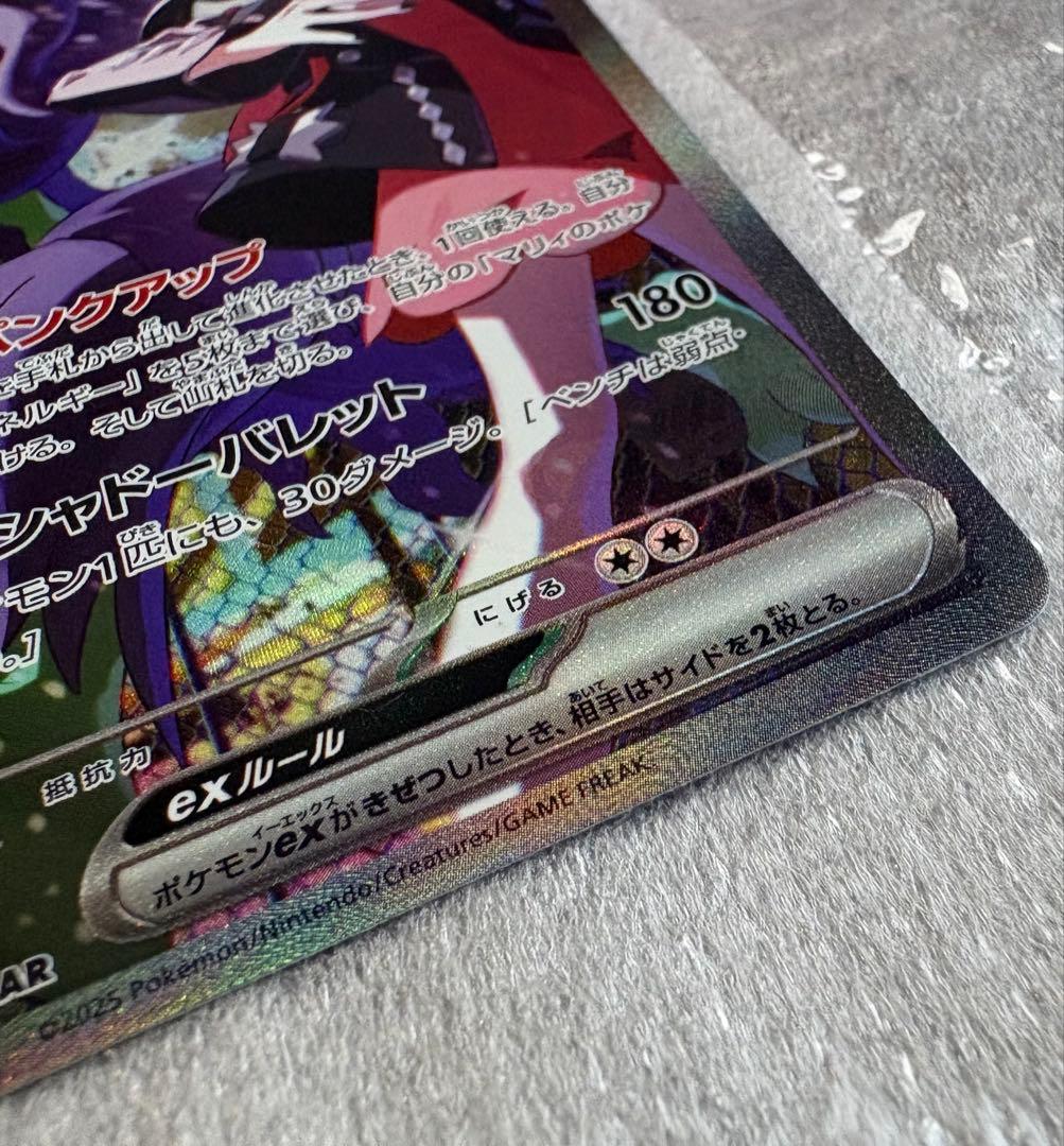 ポケモンカード SAR マリィのオーロンゲex ミロカロスex キュワワー