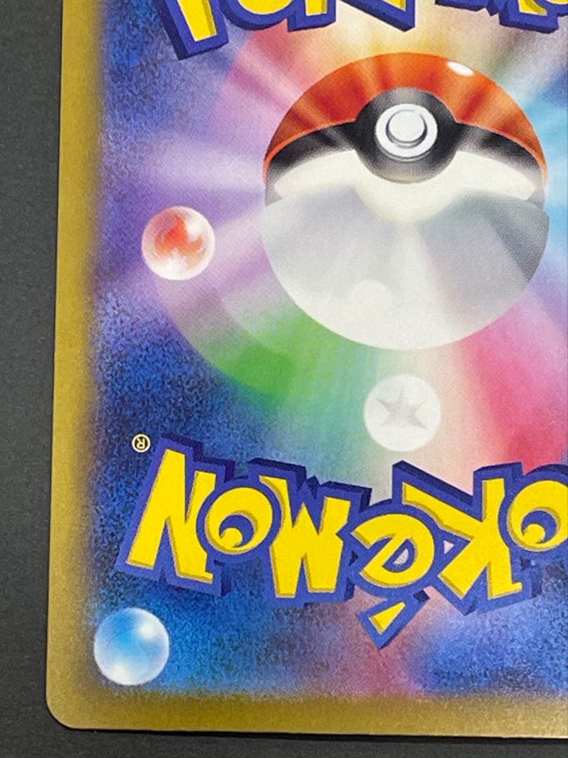 ナンジャモ SAR SV4a 350/190 シャイニートレジャーex 美品