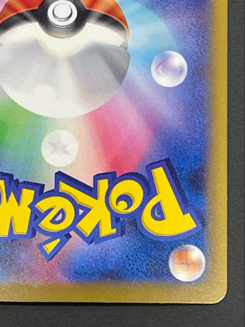 ナンジャモ SAR SV4a 350/190 シャイニートレジャーex 美品