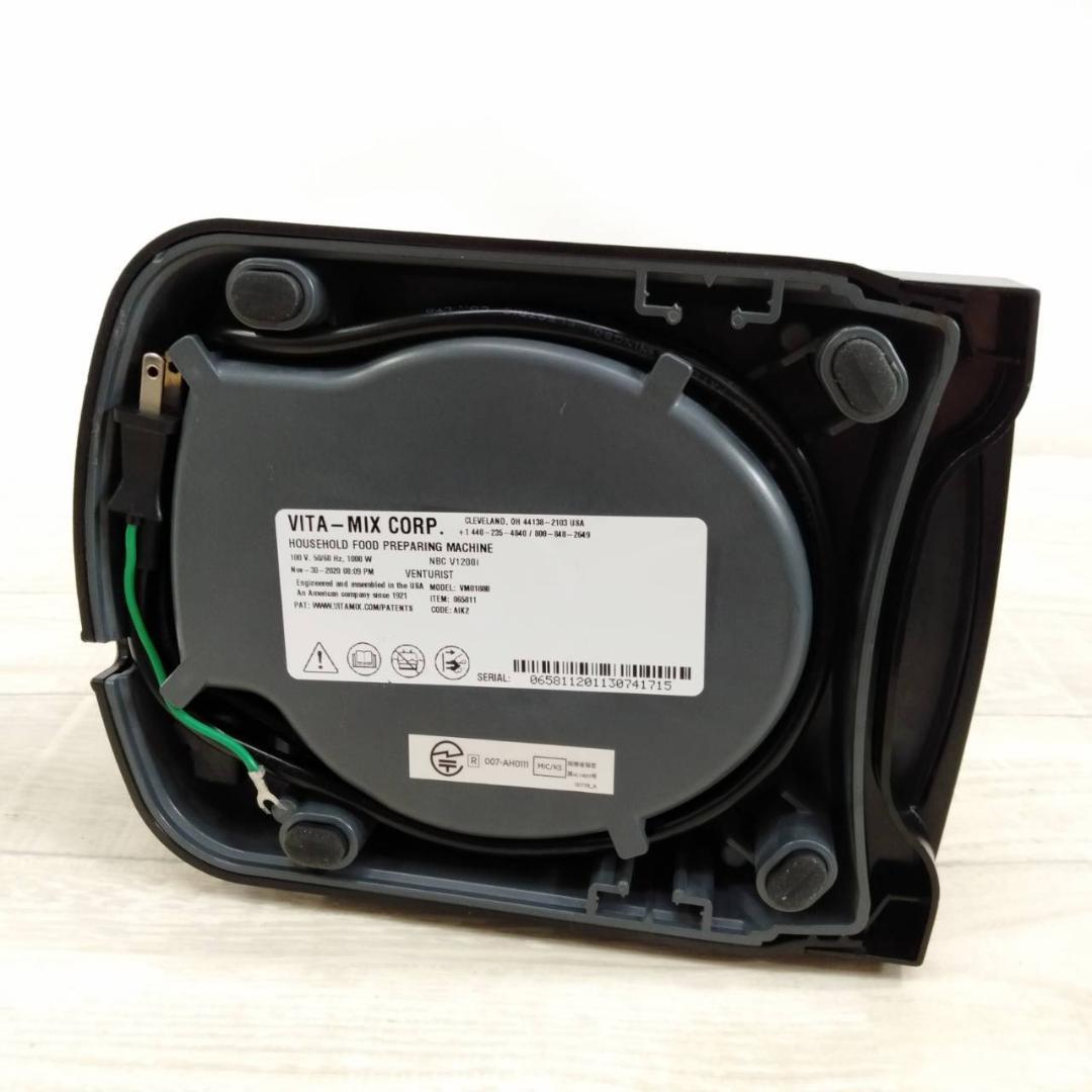 Vitamix バイタミックス v1200i VMO188B ブレンダーミキサー