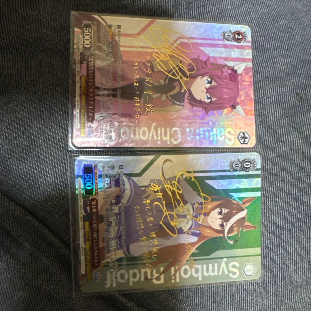 ヴァイスシュヴァルツ　SP サクラチヨノオー