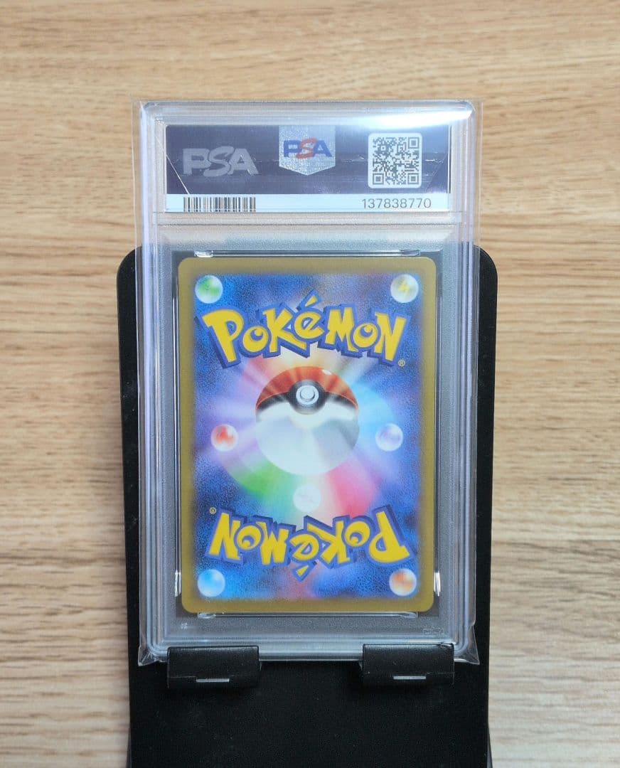 ポケモンカード おいわいファンファーレ 2025 PSA9