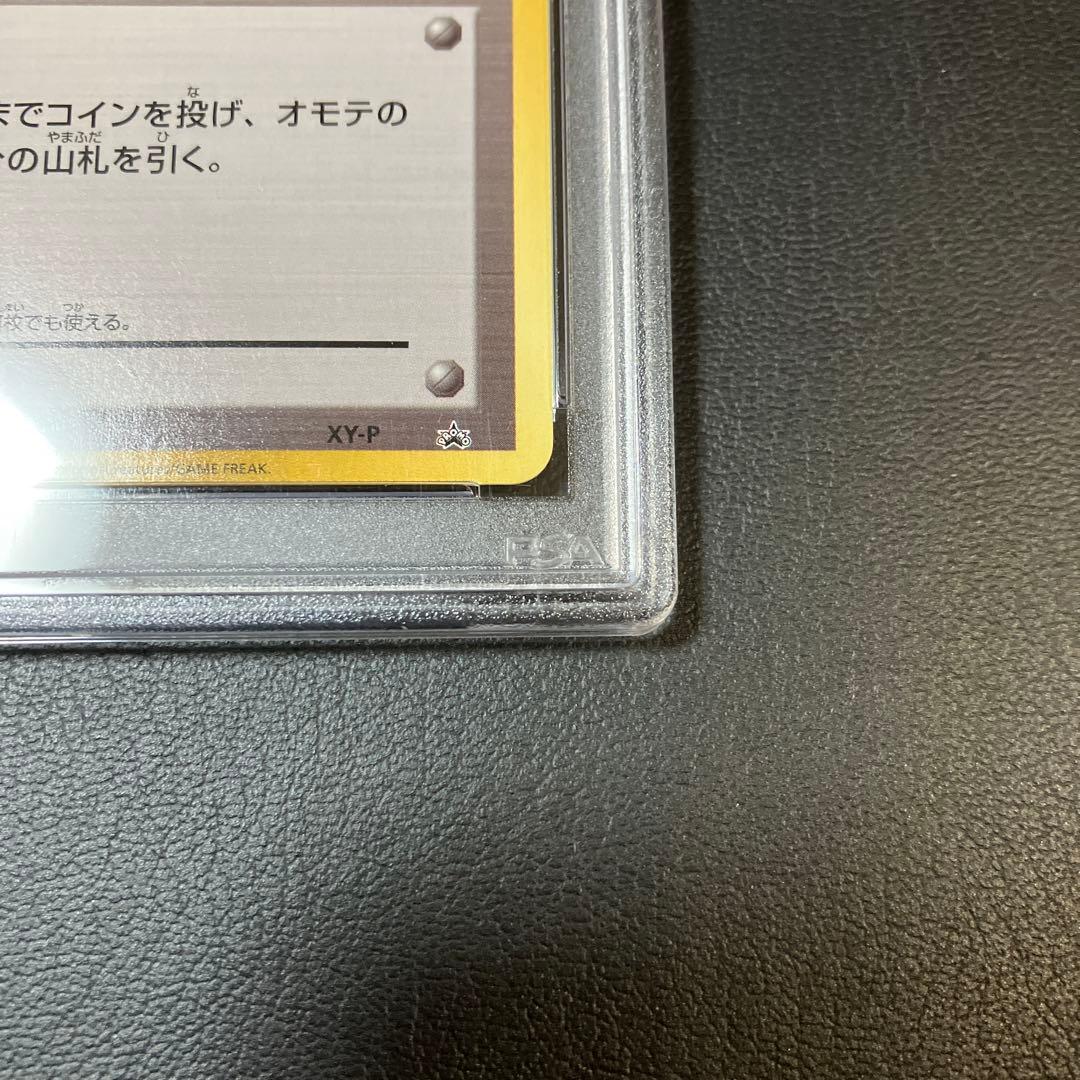 2016 ジムバッジ カスミ MISTY 20th プロモ psa10 1点