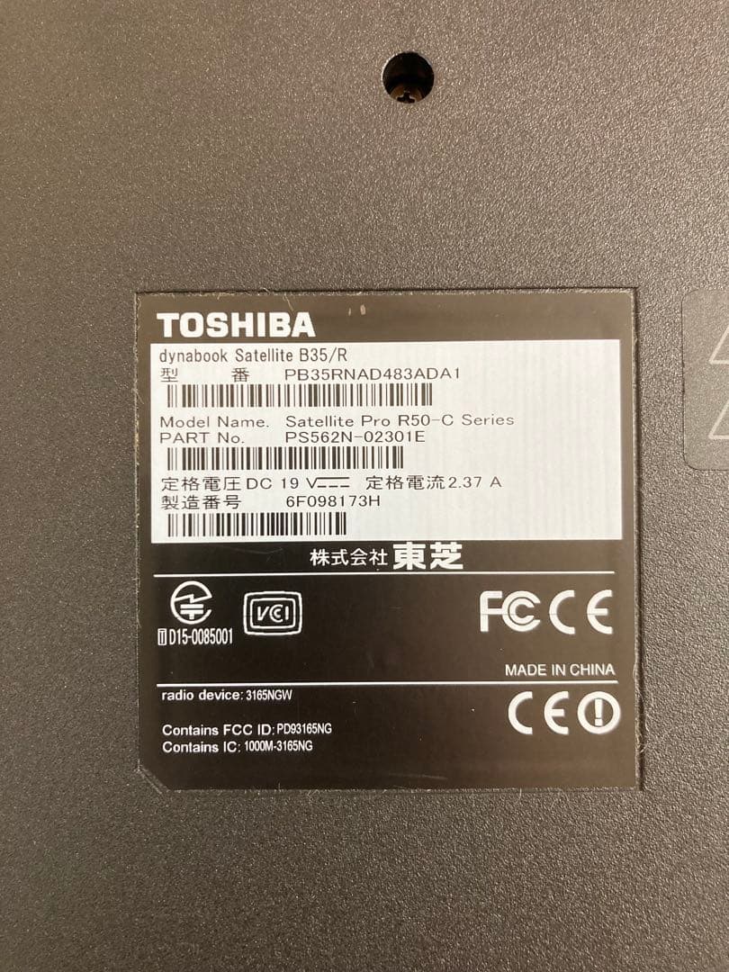 東芝 dynabook Satellite B35/R