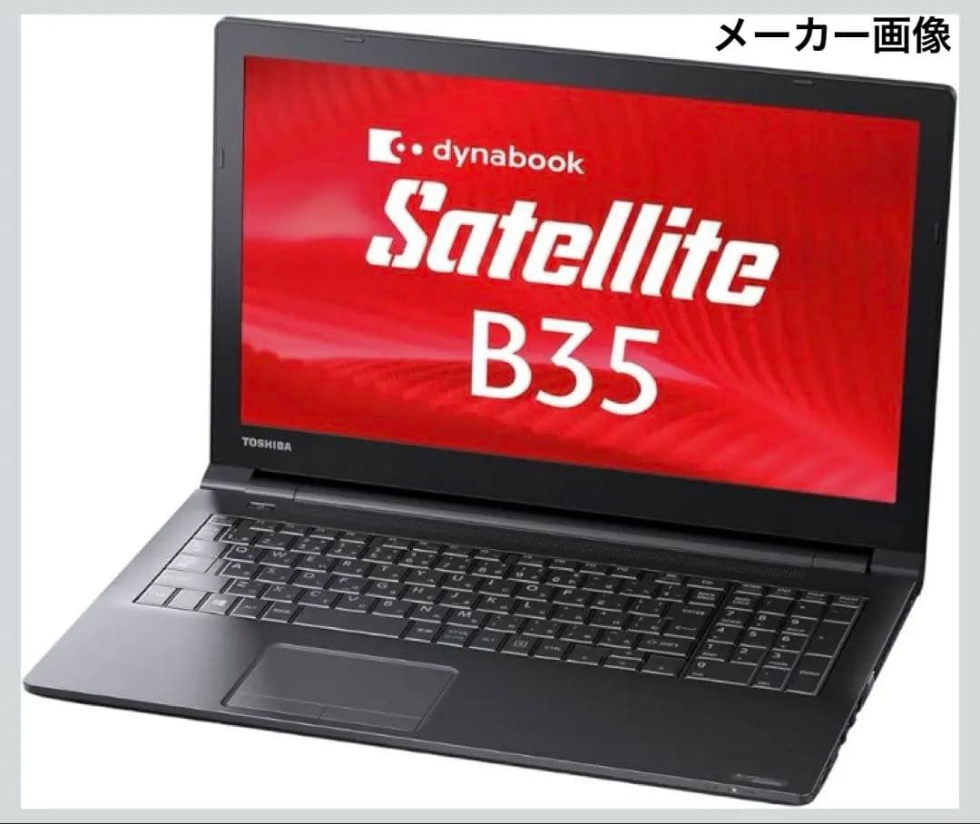 東芝 dynabook Satellite B35/R