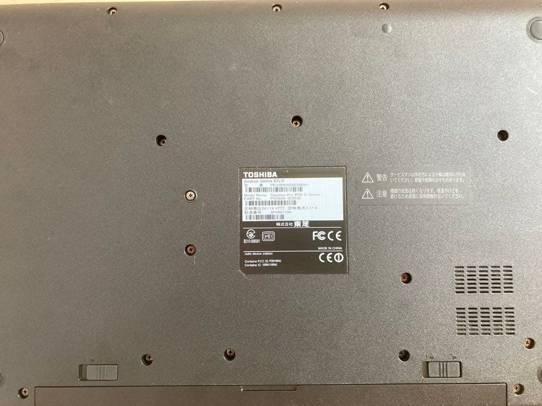 東芝 dynabook Satellite B35/R