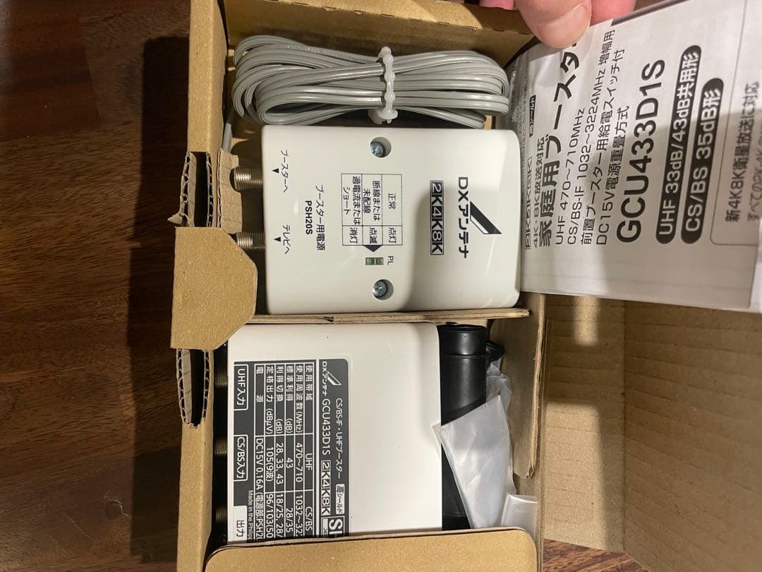 UHFブースター GCU433D1S 2K/4K/8K対応