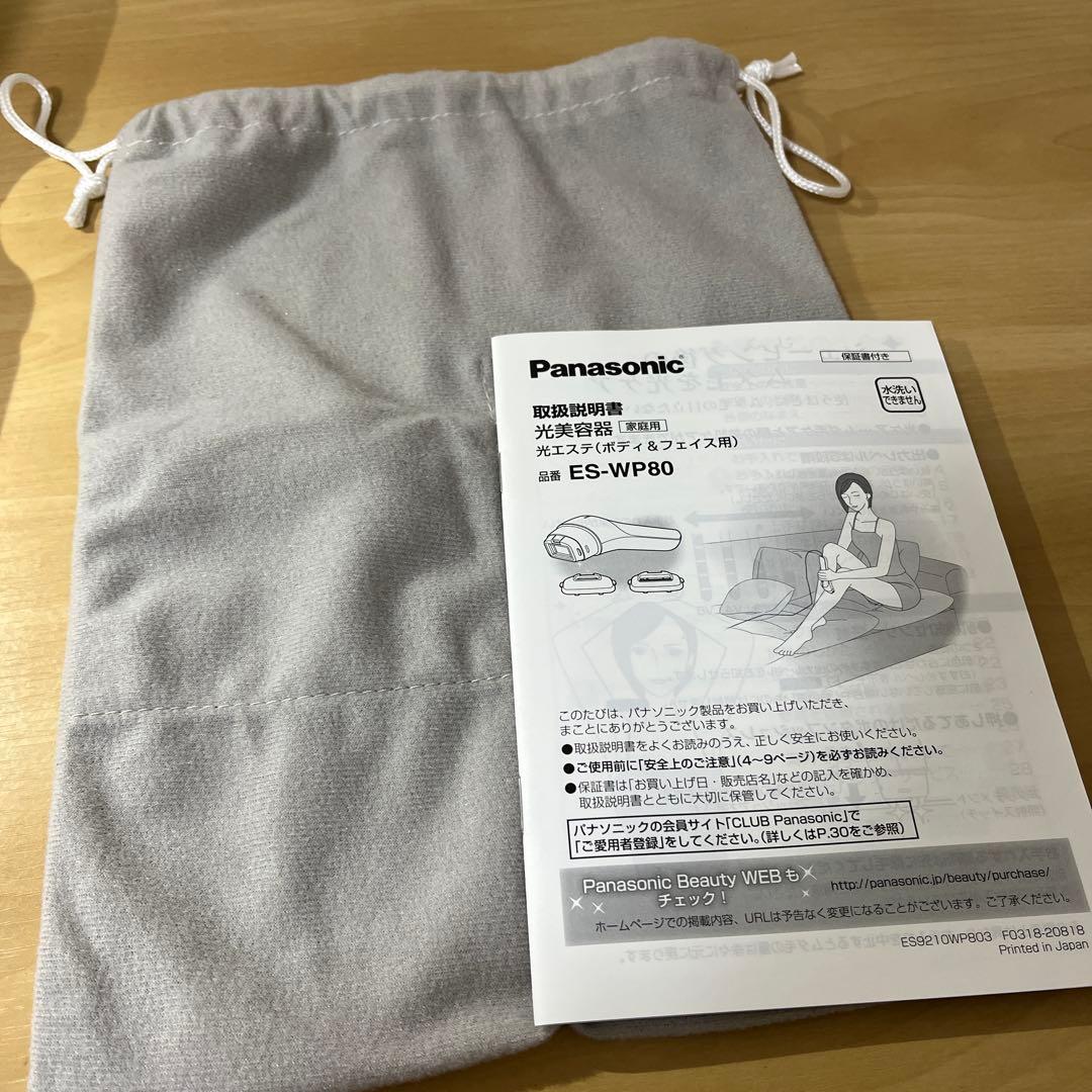 Panasonic 光美容器 光エステ ＜ボディ＆フェイス用＞ ES-WP80