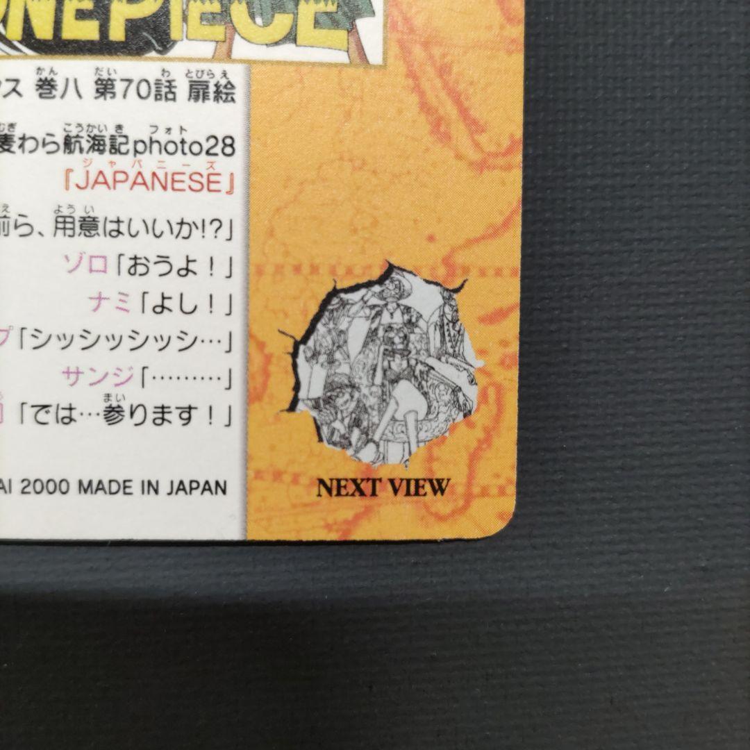 No.28 ONE PIECE ワンピースカードダス ビジュアルアドベンチャー
