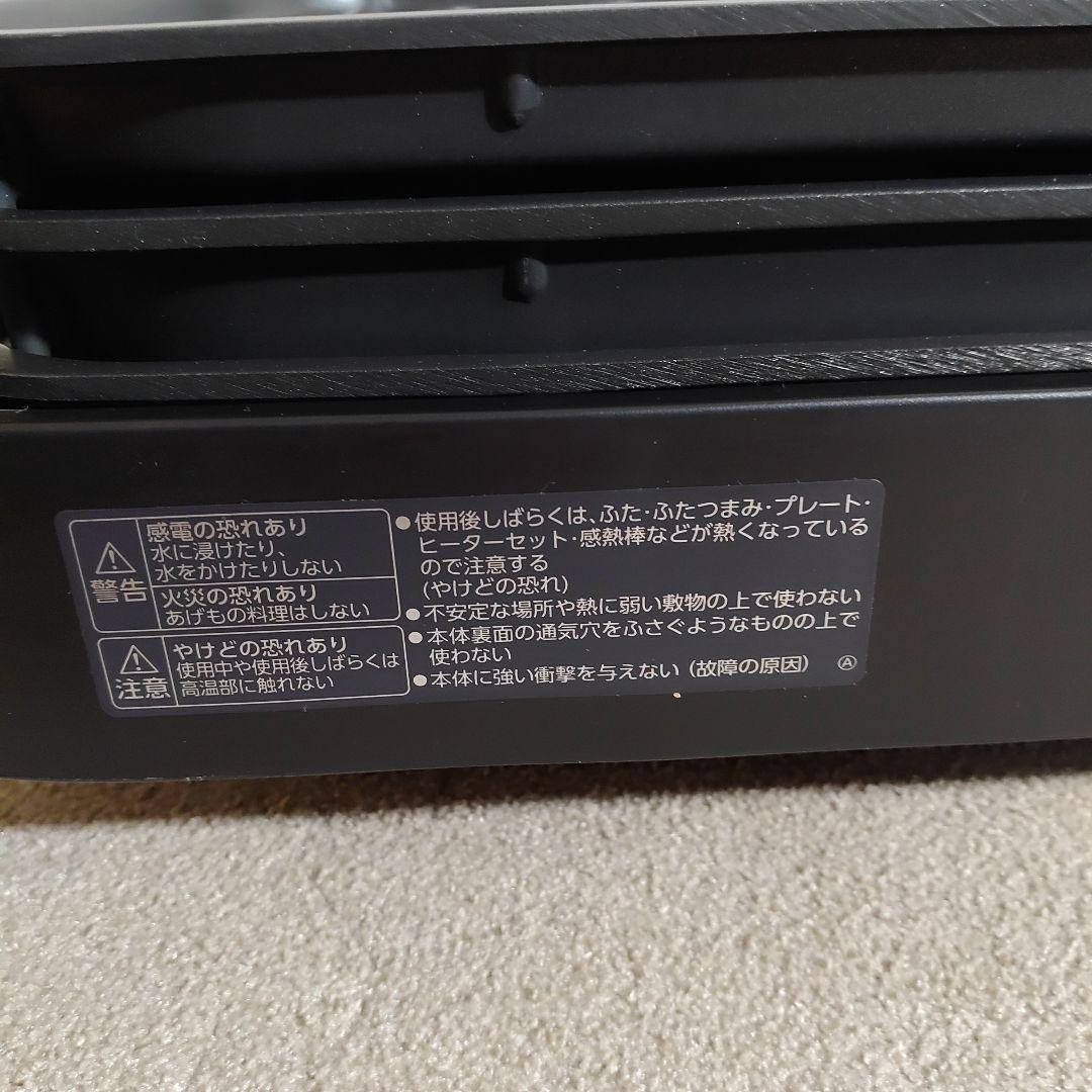 象印 ZOJIRUSHI EA-KK30型 2023年製 ホットプレート 家電