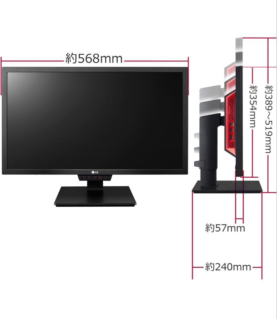 LG 24インチ 144Hz ゲーミングモニター　モニターアーム付き