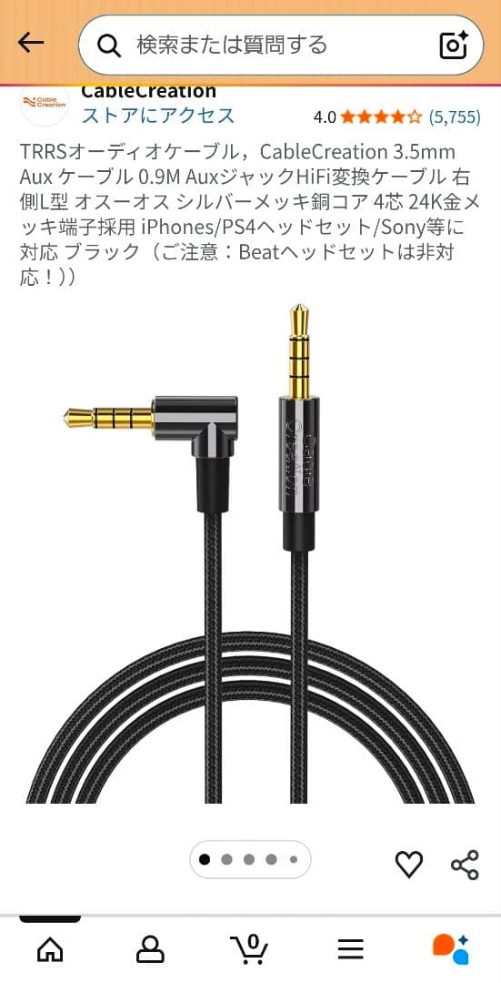 Edifier D12 スピーカー Bluetooth 5.0　ケーブル2種付属