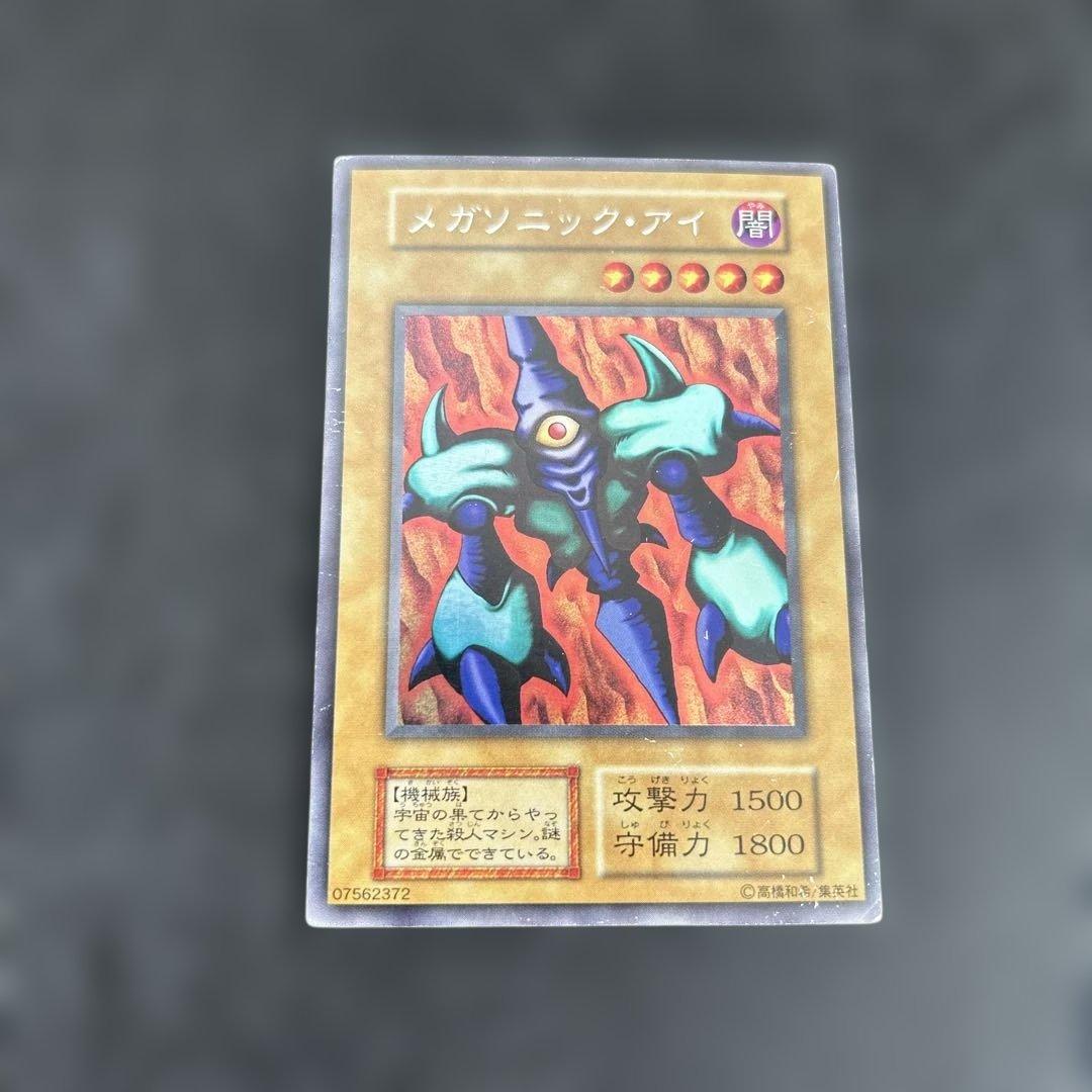 遊戯王　初期カードまとめ売り　リミテッドエデション1