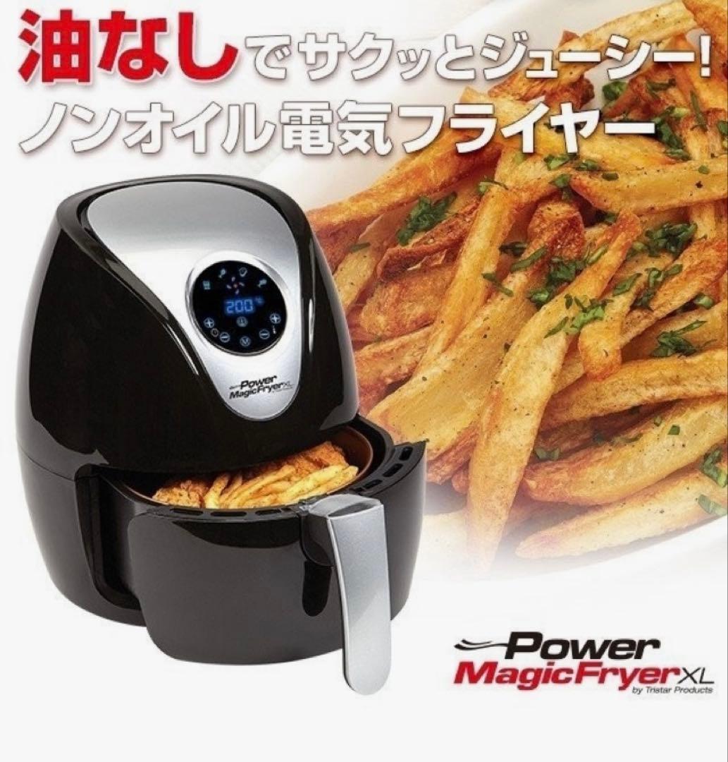 パワーマジックフライヤーXLSPセット