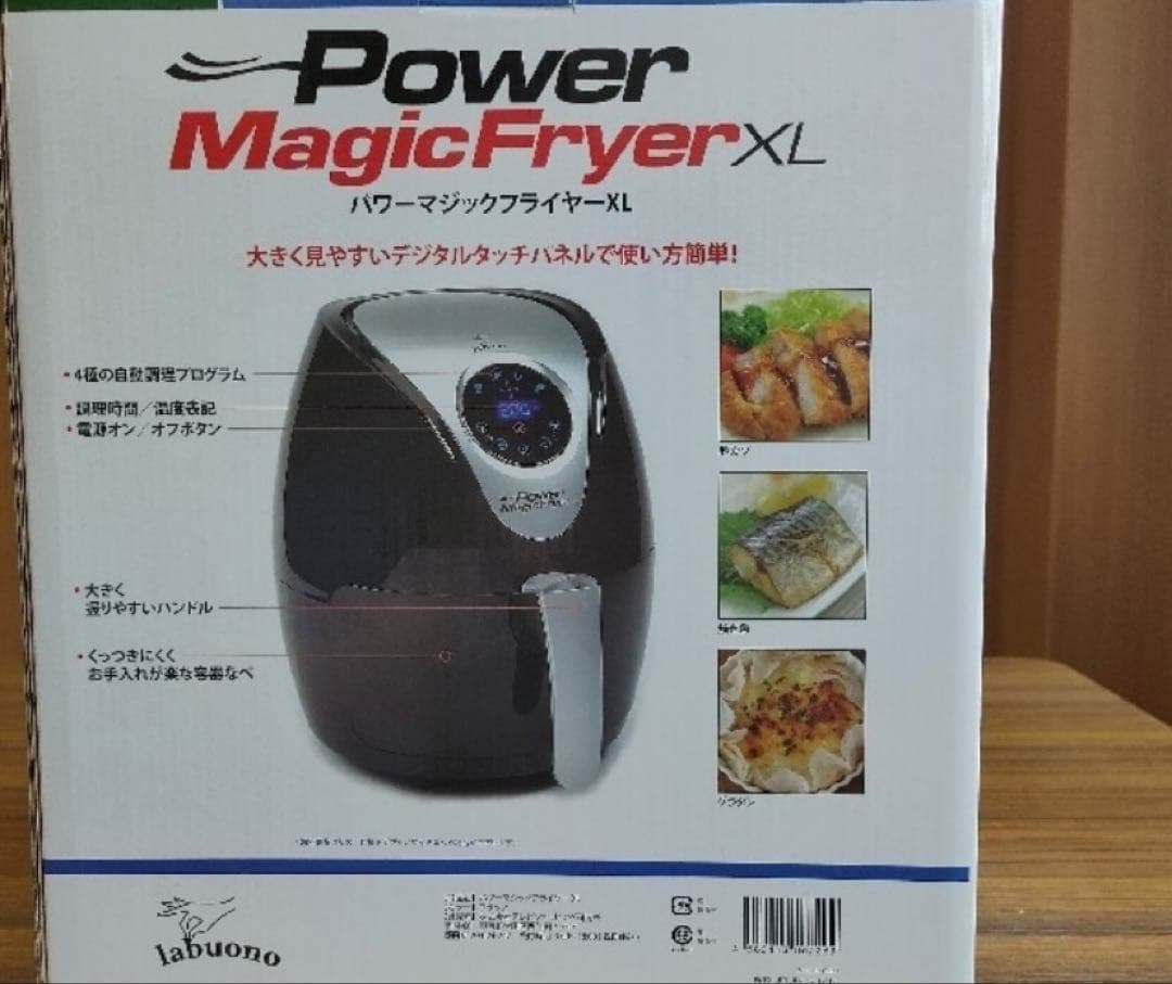 パワーマジックフライヤーXLSPセット