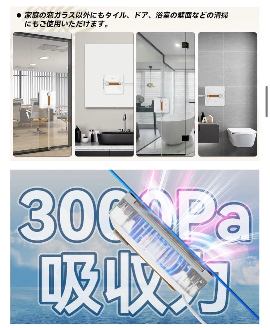 最初特価‼️窓拭きロボット 窓掃除ロボット 自動窓拭きロボット 小型軽量 落下防止