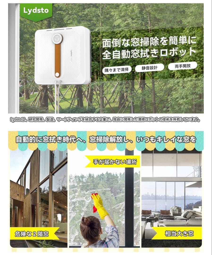 最初特価‼️窓拭きロボット 窓掃除ロボット 自動窓拭きロボット 小型軽量 落下防止