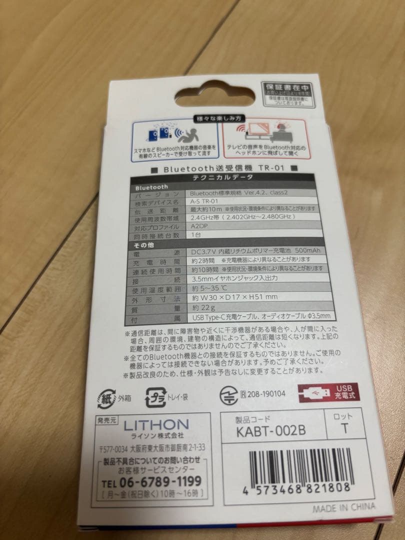 ⁺*⁺様 ハーマンカードン サウンドスティックⅢ 社外Bluetooth送受信機