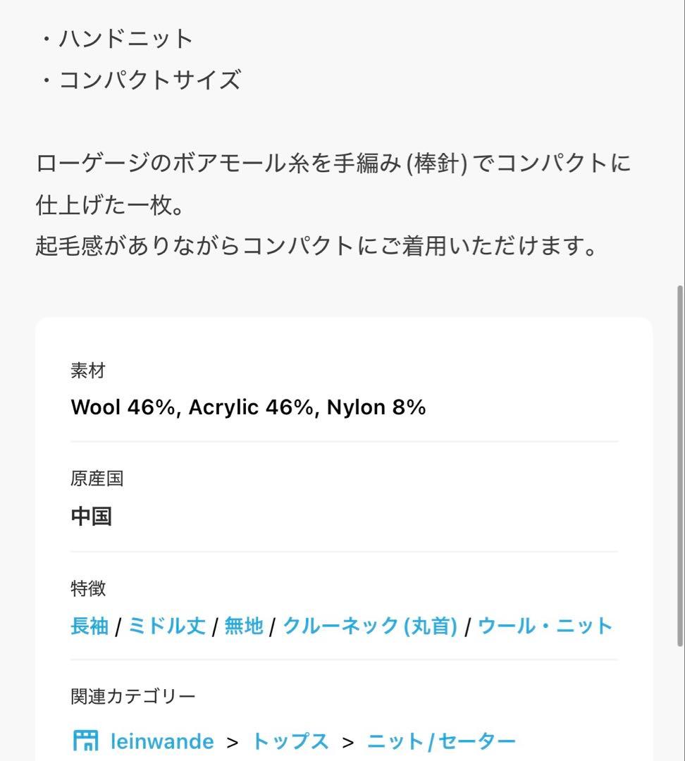 トップス Leinwande Boa Hand Knitted Top