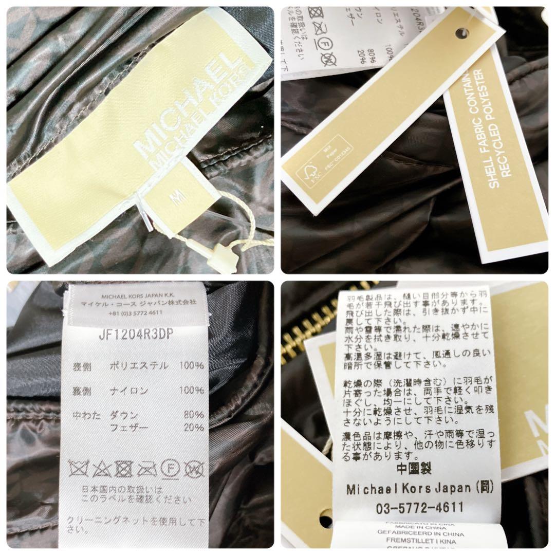 マイケルコース 新品タグ付き リバーシブル パッファーコート ダウンコート