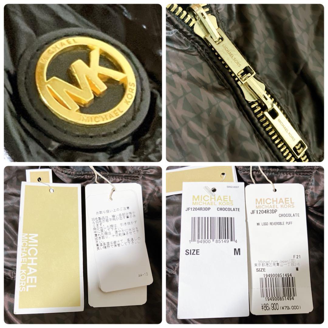 マイケルコース 新品タグ付き リバーシブル パッファーコート ダウンコート