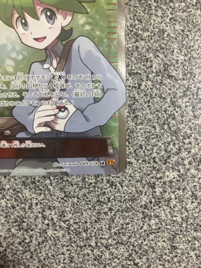 ポケモンカード　ミツルSR