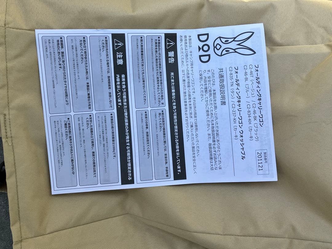 DOD キャリーカート イエロー