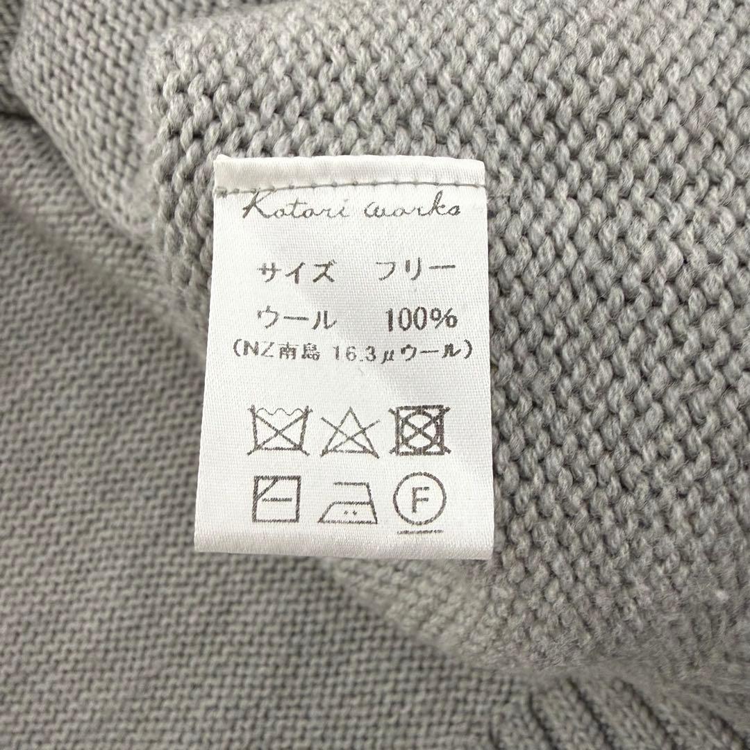 コトリワークス タートルネックニット(F)ウール100% グレー 日本製