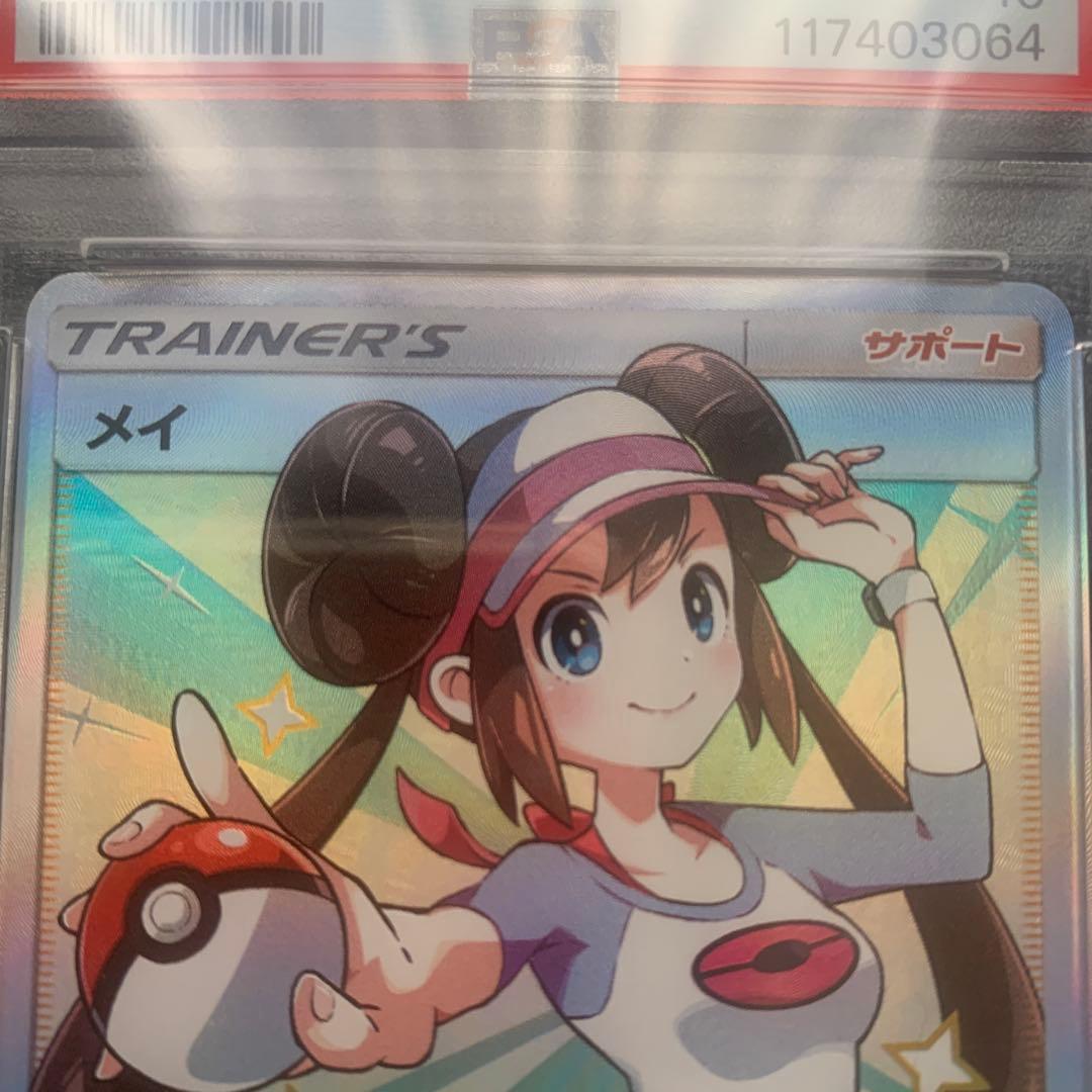 メイ SR SM11b ドリームリーグ 067/049 PSA10