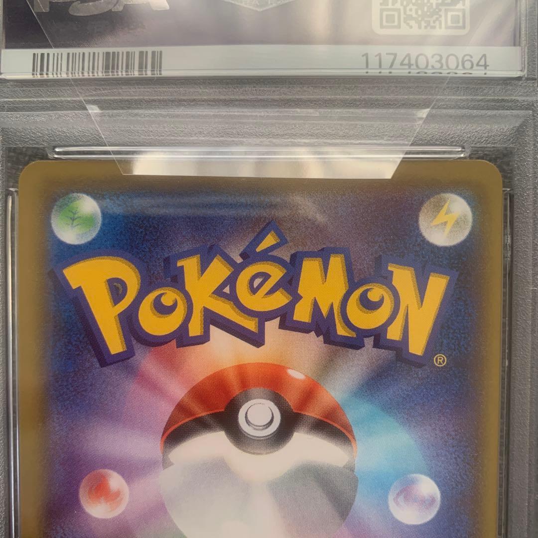 メイ SR SM11b ドリームリーグ 067/049 PSA10