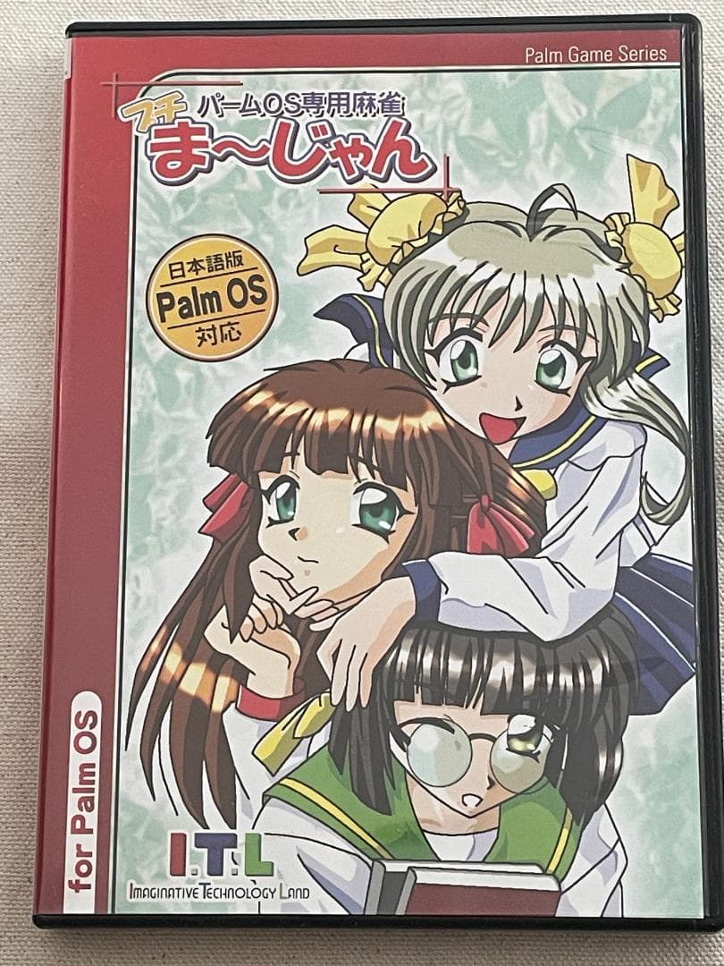 Palm OS専用麻雀　ま〜じゃん 入手困難