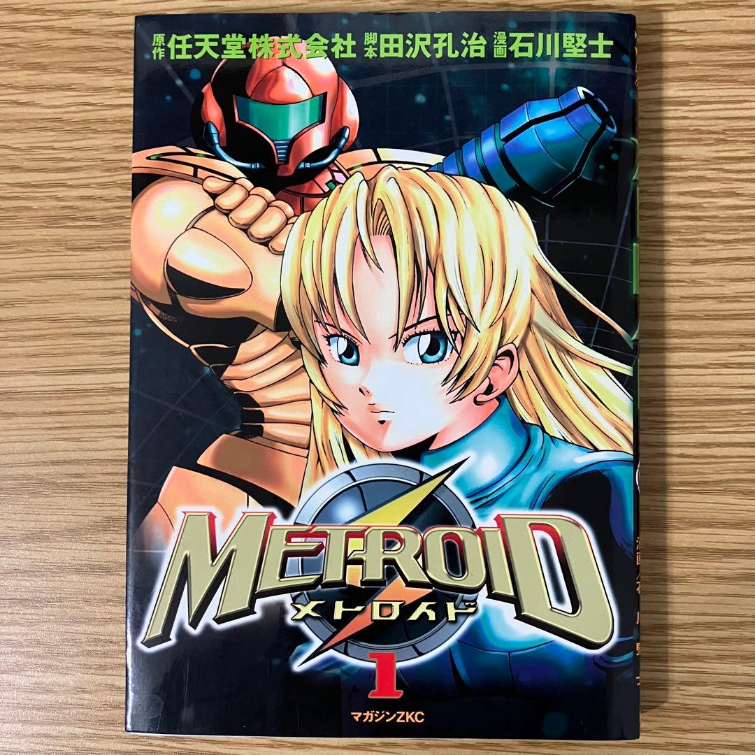 極美品　初版　メトロイド　漫画　 マガジンzkc 講談社　石川堅士　全巻