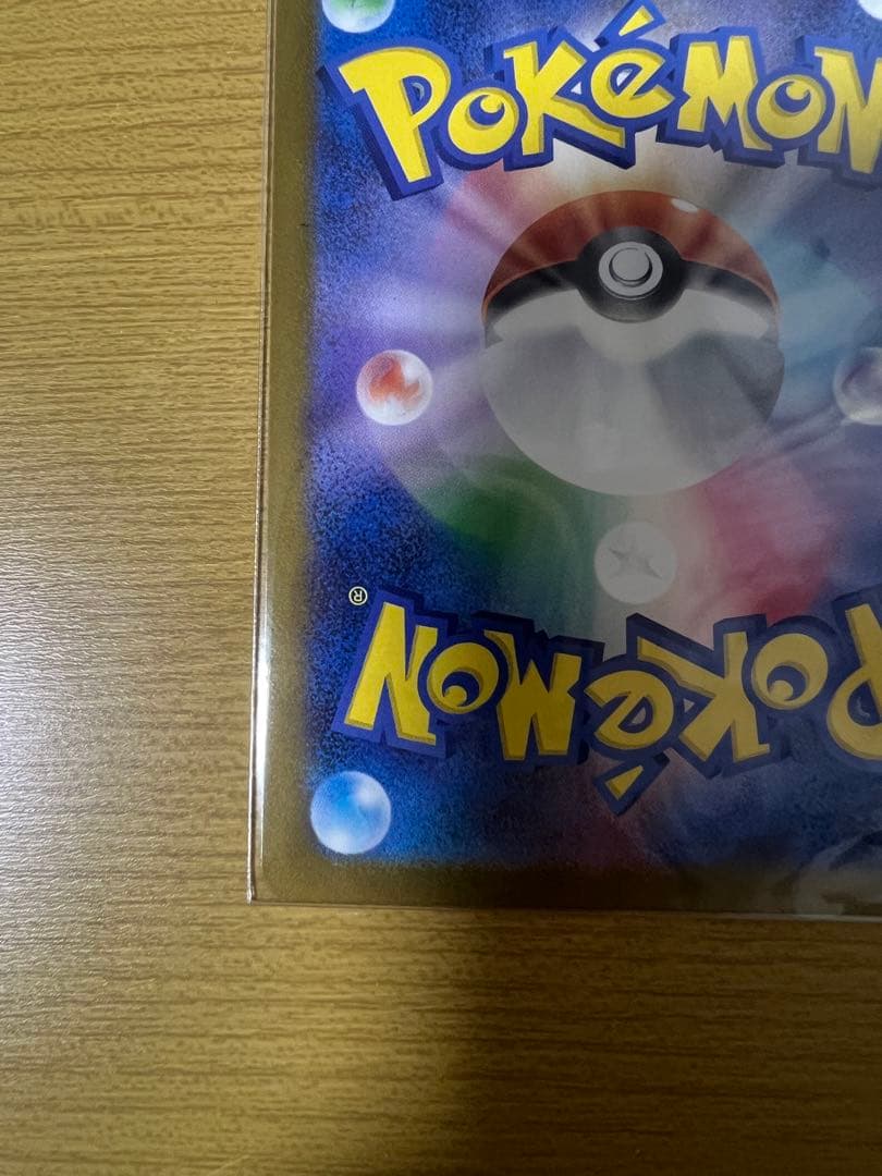 関*ー様 ポケカ ロケット団のミュウツーex SAR