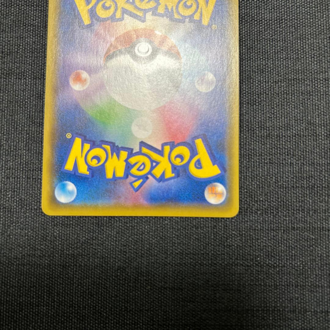 ピカチュウV CSR S8b VMAXクライマックス 222/184