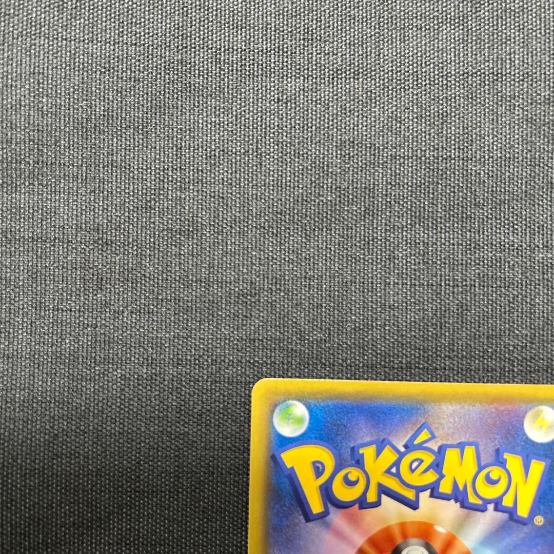 ピカチュウV CSR S8b VMAXクライマックス 222/184