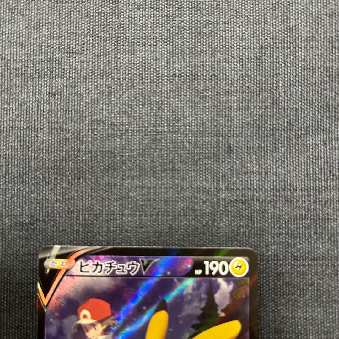 ピカチュウV CSR S8b VMAXクライマックス 222/184